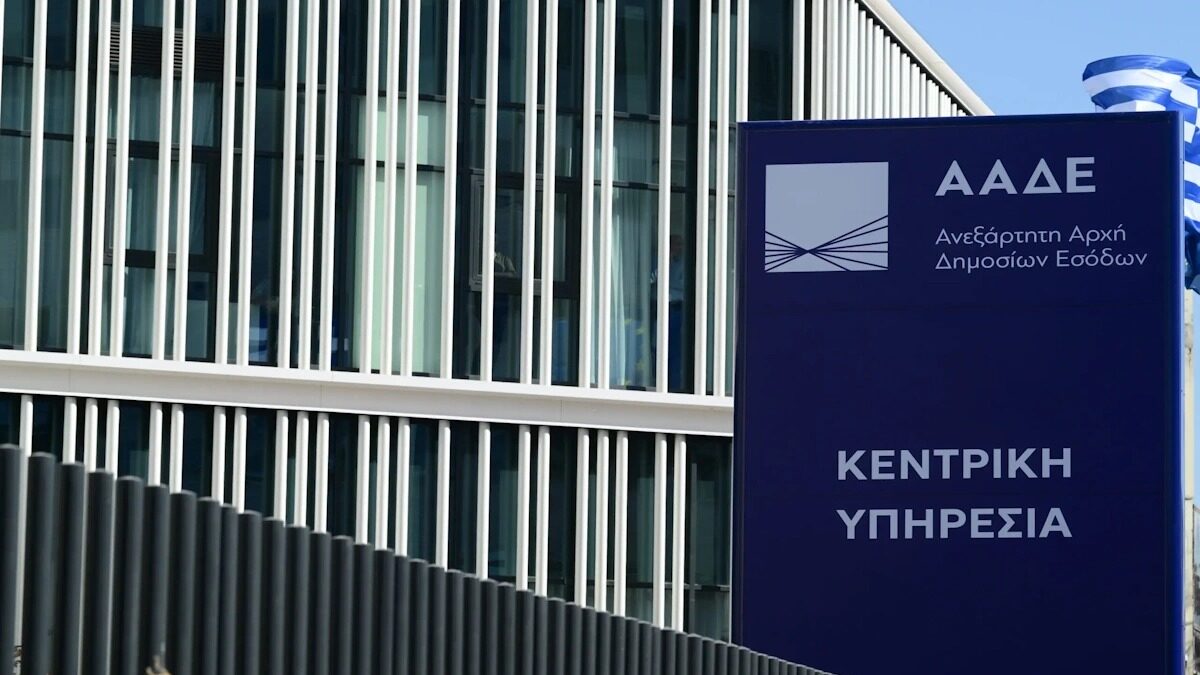 ΚΤΗΡΙΟ ΑΑΔΕ