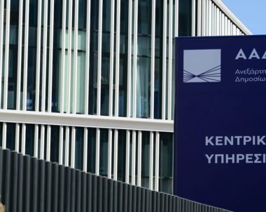 ΚΤΗΡΙΟ ΑΑΔΕ