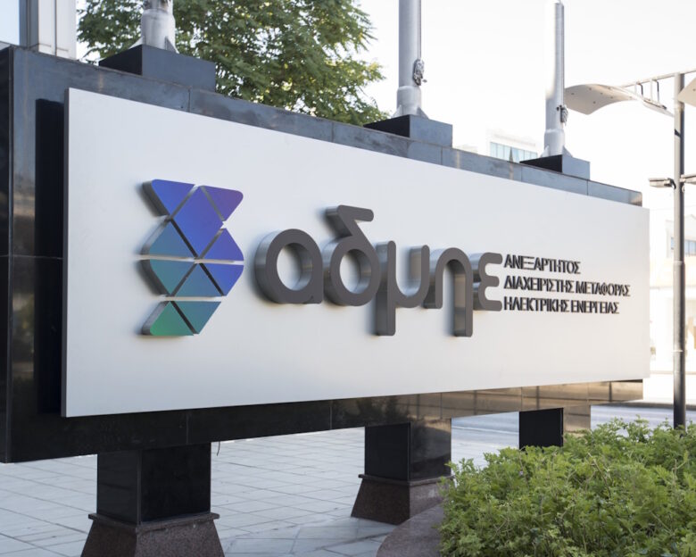 ΑΔΜΗΕ: Παρουσιάστηκε στις Ρυθμιστικές Αρχές του Ισραήλ και της Κύπρου η μελέτη κόστους – οφέλους του GSI για το τμήμα Κύπρου – Ισραήλ