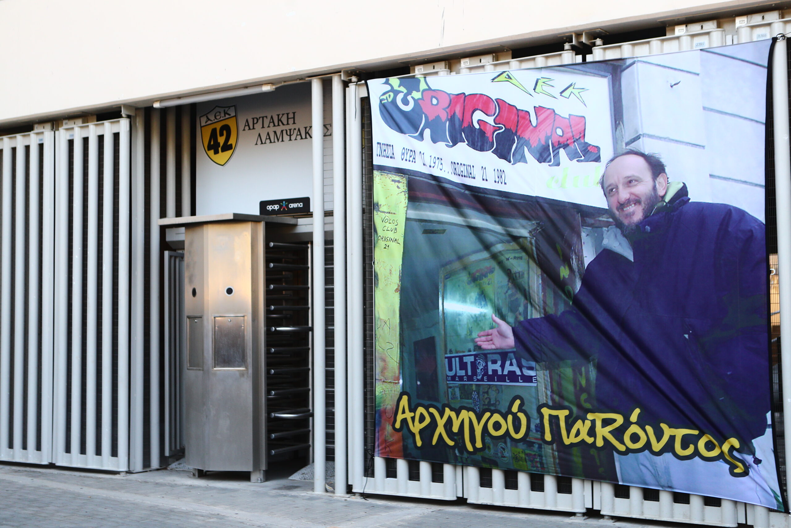 ΤΕΛΕΤΗ ΟΝΟΜΑΤΟΔΟΣΙΑΣ ΤΗΣ ΘΥΡΑΣ 40 ΤΗΣ OPAP ARENA ΣΕ "ΔΗΜΗΤΡΗΣ ΧΑΤΖΗΧΡΗΣΤΟΣ" (ΑΡΓΥΡΩ ΑΝΑΣΤΑΣΙΟΥ
