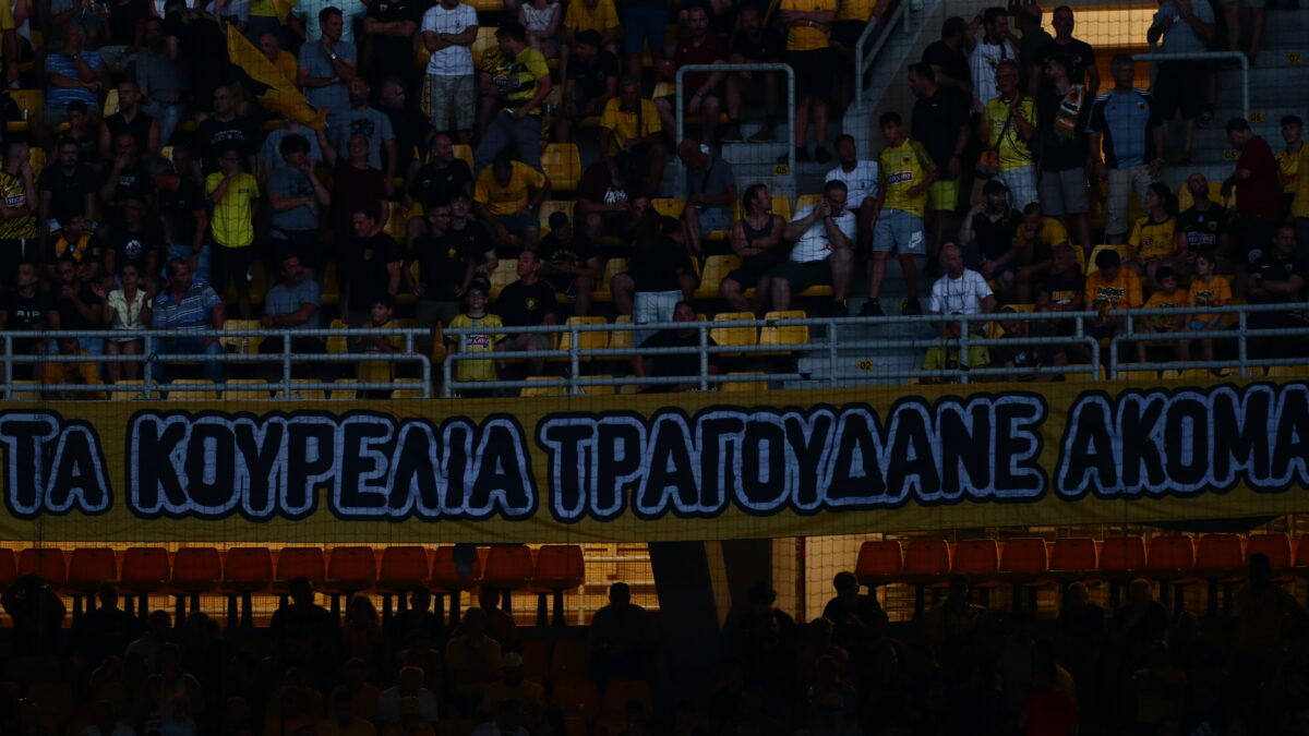 Οι οπαδοί της ΑΕΚ στο πρώτο παιχνίδι της OPAP Arena (ΑΡΓΥΡΩ ΑΝΑΣΤΑΣΙΟΥ