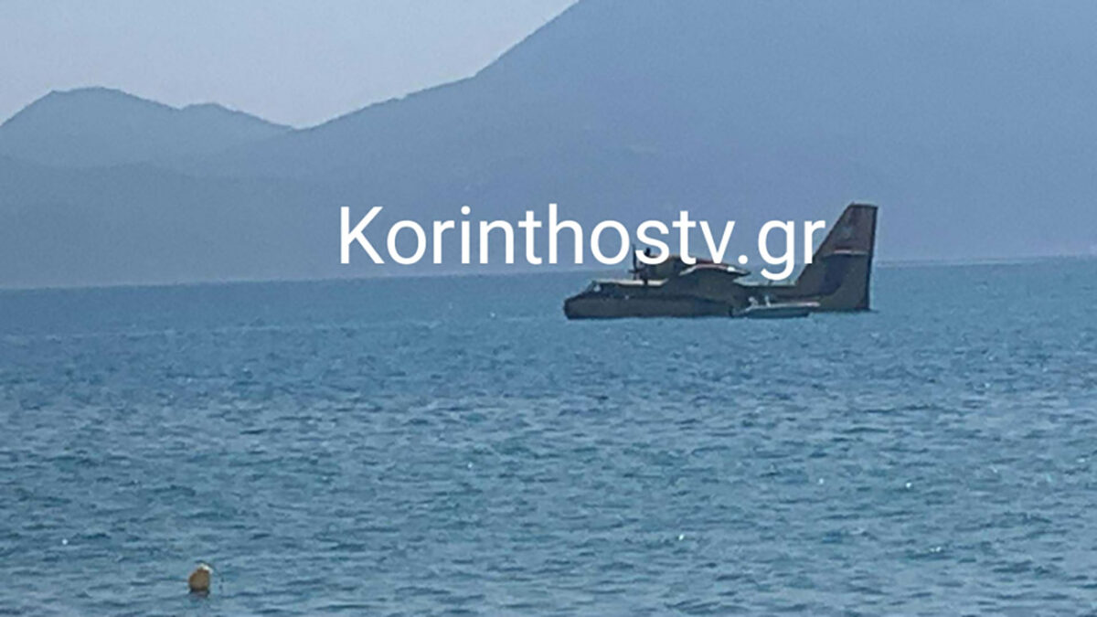 Προσθαλάσσωση πυροσβεστικού αεροσκάφους στον Κορινθιακό – Σώοι οι 2 πιλότοι