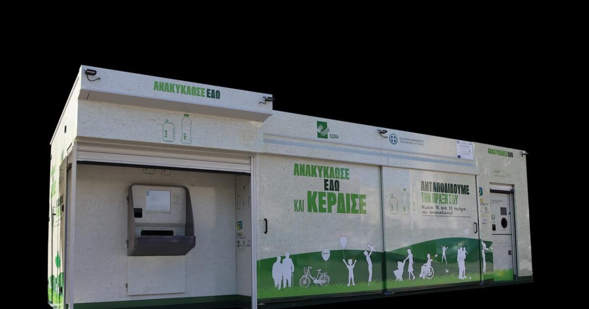 European Commission control justifies recycling houses