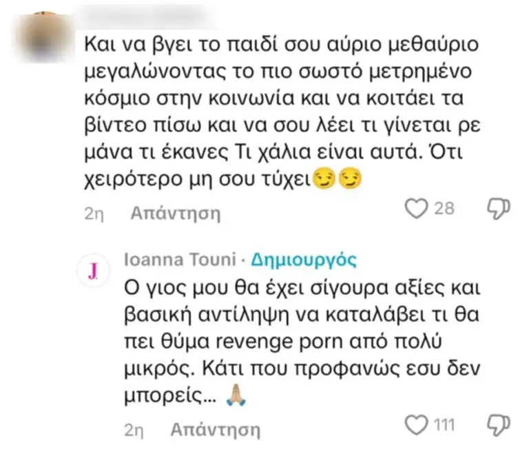 Η απάντηση της Ιωάννας Τούνη μετά το σχόλιο που έλαβε