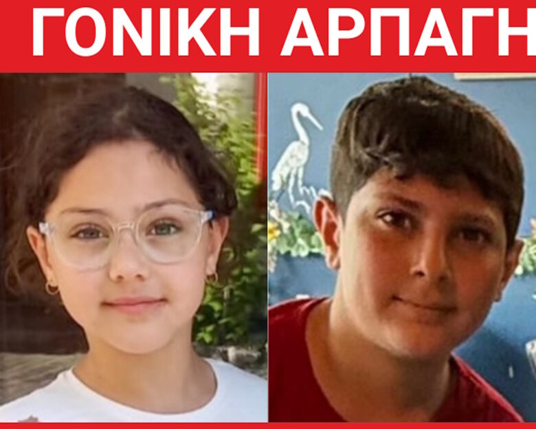 Alert για την αρπαγή 7χρονης και 11χρονου