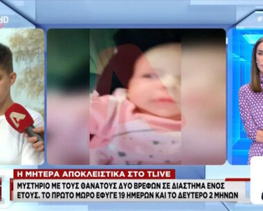 Ειρήνη Μουρτζούκου: Τι έλεγε στην πρώτη τηλεοπτική εμφάνισή της το 2023