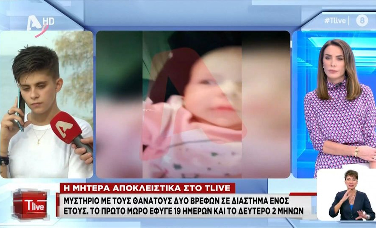 Ειρήνη Μουρτζούκου: Τι έλεγε στην πρώτη τηλεοπτική εμφάνισή της το 2023