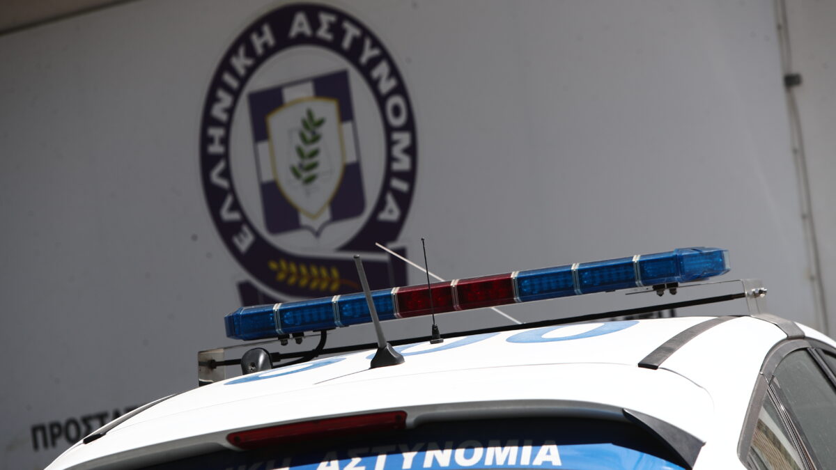 Αστυνομικό Τμήμα