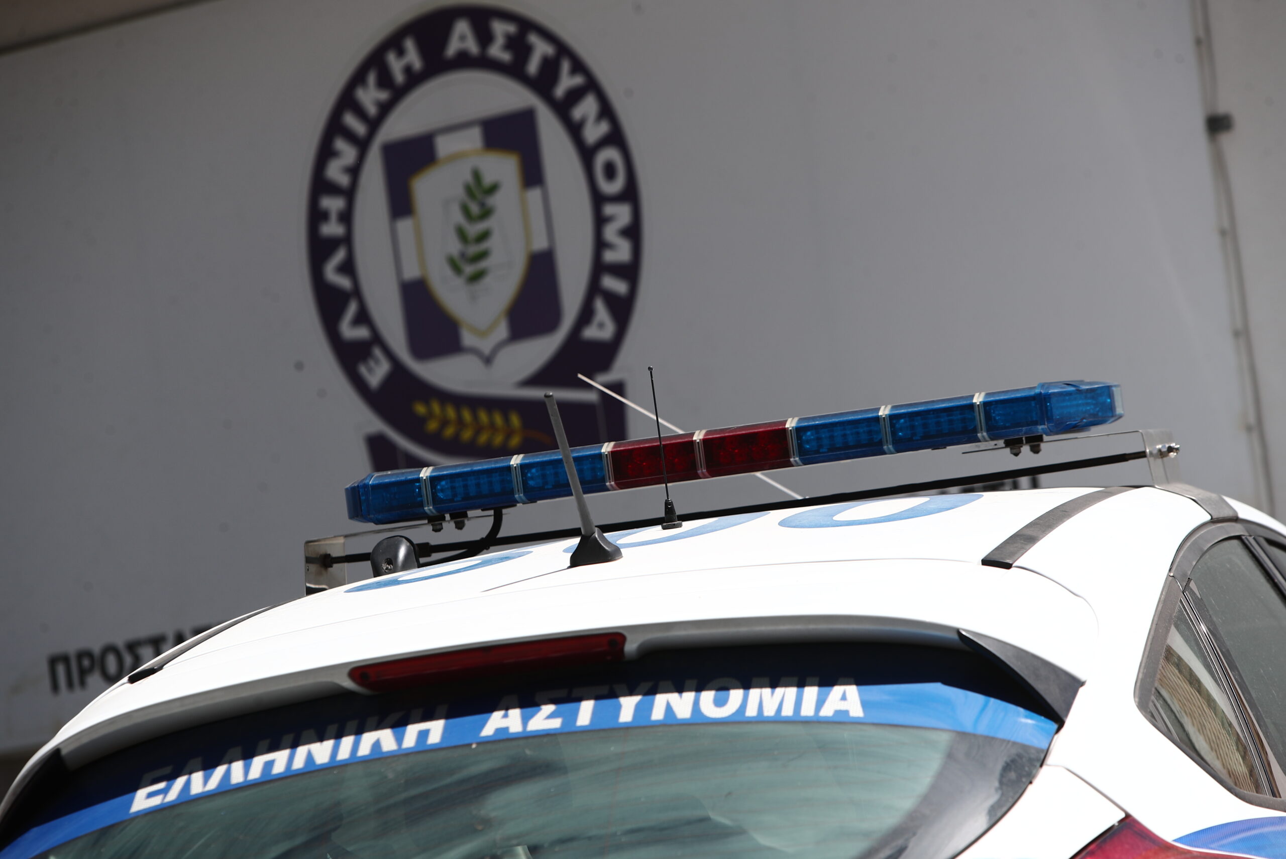 Αστυνομικό Τμήμα