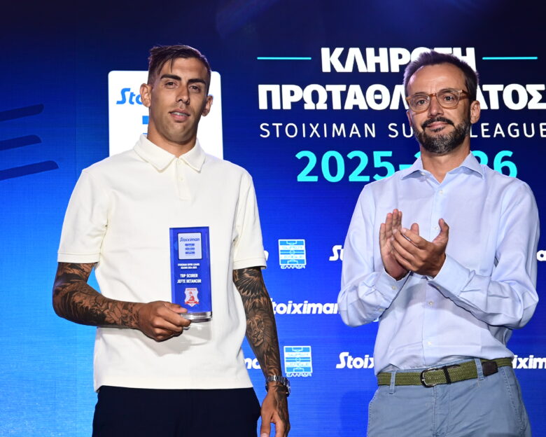 Οι βραβεύσεις στην κλήρωση της Super League: Ξεχώρισαν Μεντιλίμπαρ, Λαμέλα, Μπετανκόρ και Τζολάκης