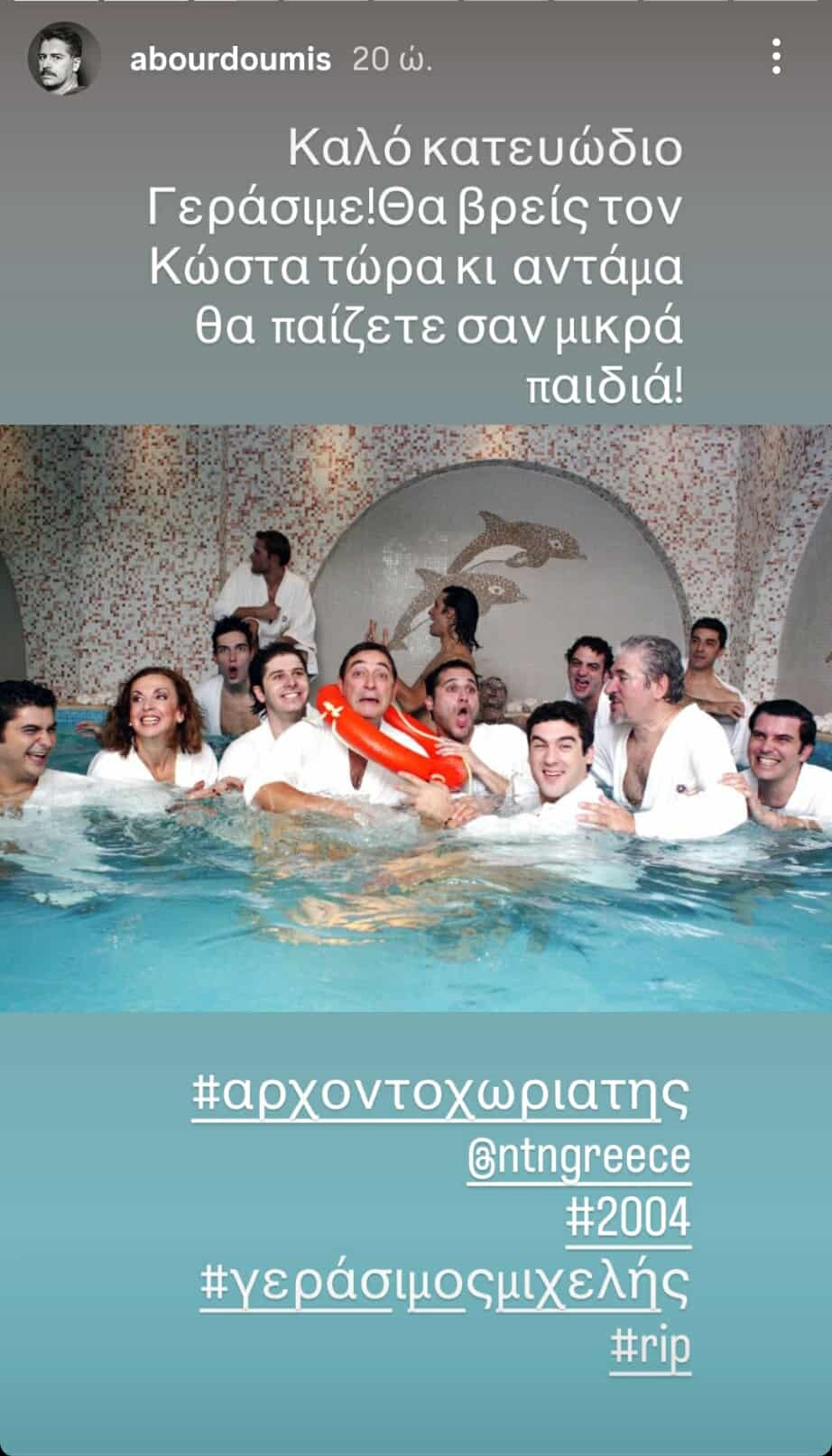 Η ανάρτηση του Αλέξανδρου Μπουρδούμη