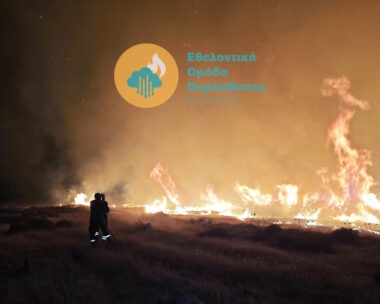 Από Facebook «Εθελοντική Ομάδα Πυρόσβεσης Kitasweather»