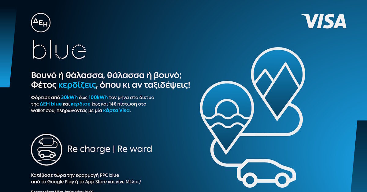 Summer charges with privileges from PPC Blue and Visa