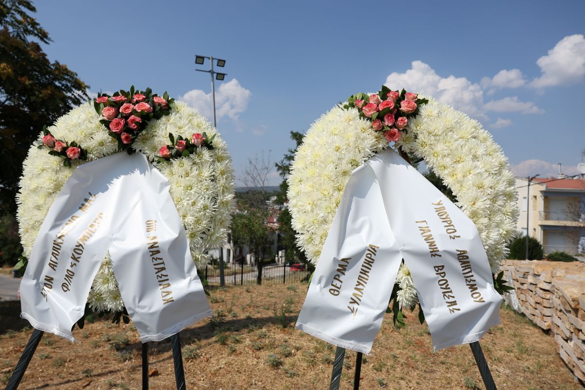Στεφάνια στην κηδεία του Δημήτρη Ζαρζαβατσίδη