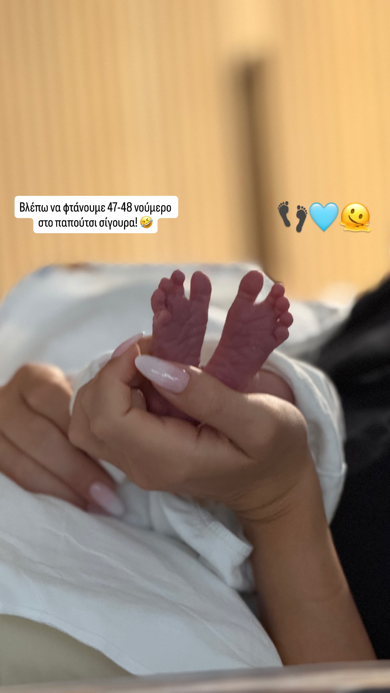 Η Δώρα Παντέλη μάς δείχνει τα πατουσάκια του γιου της