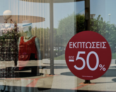 Βιτρίνα καταστήματος με εκπτώσεις