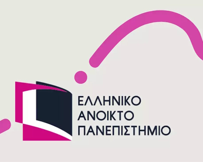 Διεθνής αναγνώριση για το Ελληνικό Ανοικτό Πανεπιστήμιο – Κατατάχτηκε στην έκτη θέση παγκοσμίως