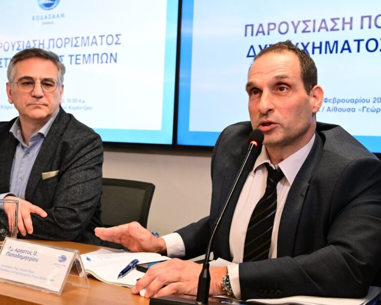 ΕΟΔΑΣΑΑΜ: Η Σοφία Σωτηροπούλου αντικατέστησε τον Χρήστο Παπαδημητρίου στη θέση του αναπληρωτή προέδρου