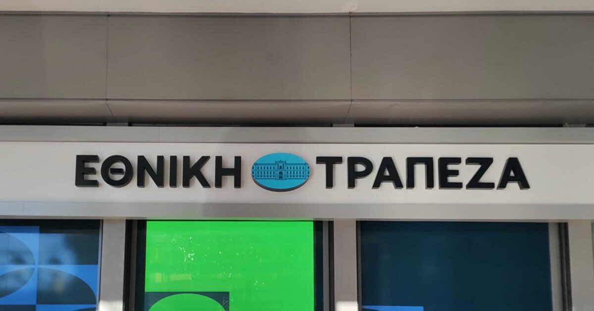 Mylonas (National Bank): Goals upgrade for 2025 – to 2.5 billion. the increase in loans