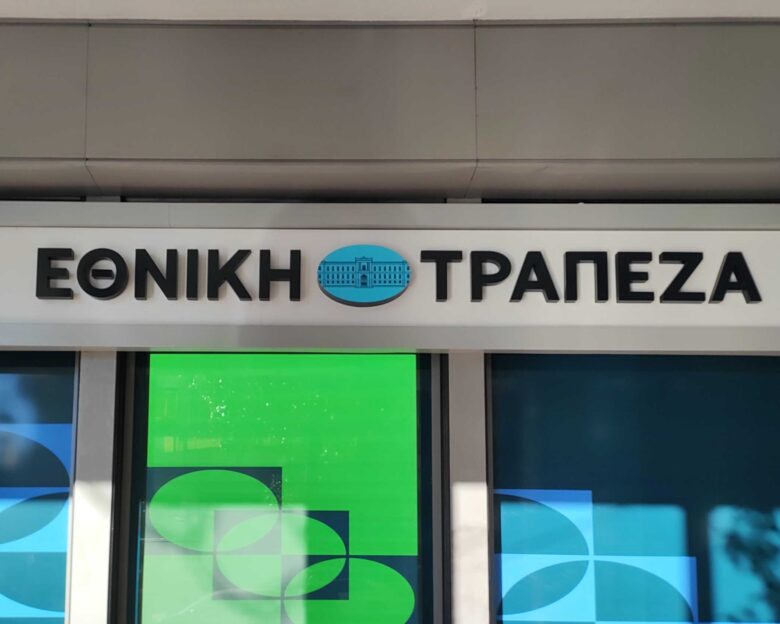 Μυλωνάς (Εθνική Τράπεζα): Αναβάθμιση στόχων για το 2025 – Στα 2,5 δις. η αύξηση των δανείων