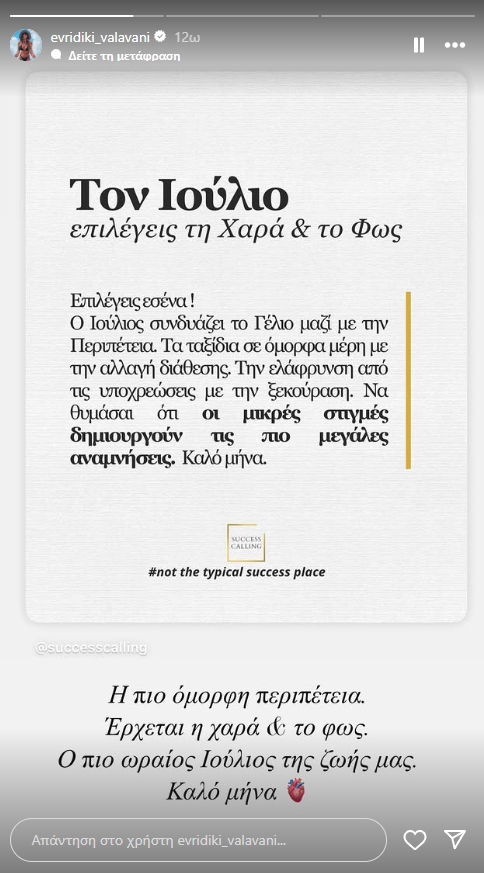 Ευρυδίκη Βαλαβάνη