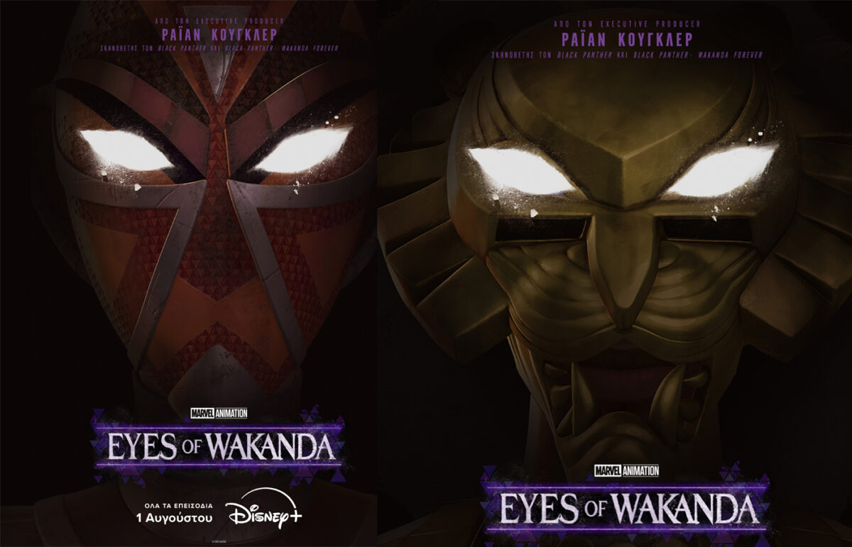 Η μίνι σειρά «Eyes of Wakanda» αποκλειστικά στο Disney+