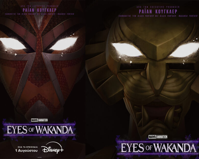 Η μίνι σειρά «Eyes of Wakanda» αποκλειστικά στο Disney+