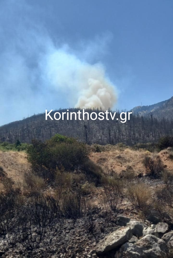Αναζωπύρωση στην Κορινθία