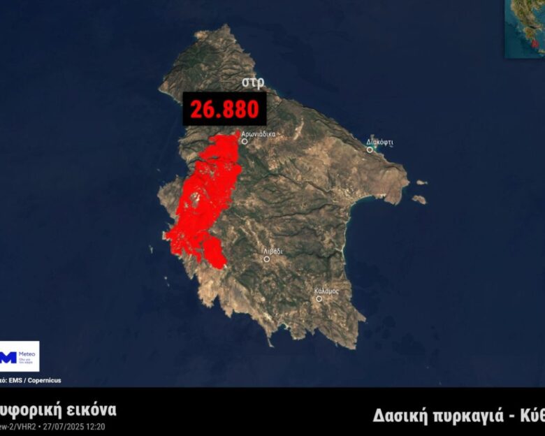 Meteo: Δορυφορικές εικόνες των δασικών πυρκαγιών σε Κύθηρα, Εύβοια και Αττική