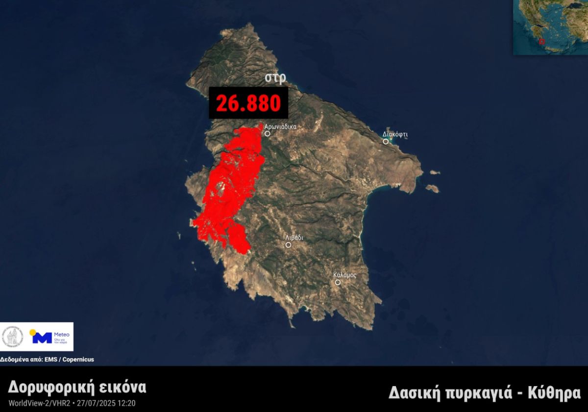 Meteo: Δορυφορικές εικόνες των δασικών πυρκαγιών σε Κύθηρα, Εύβοια και Αττική