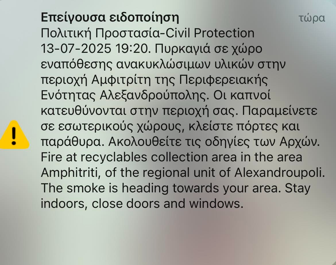 Μήνυμα