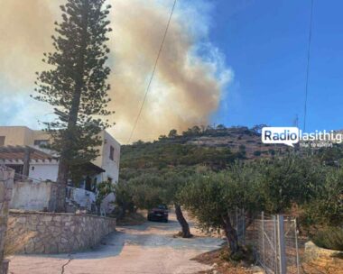 Φωτιά