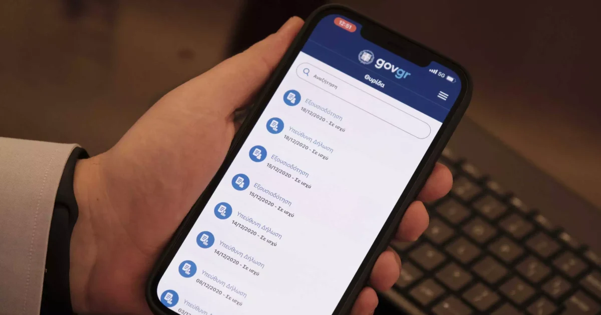 Gov.gr: Legal Entities and Citizens can sign documents through a new service