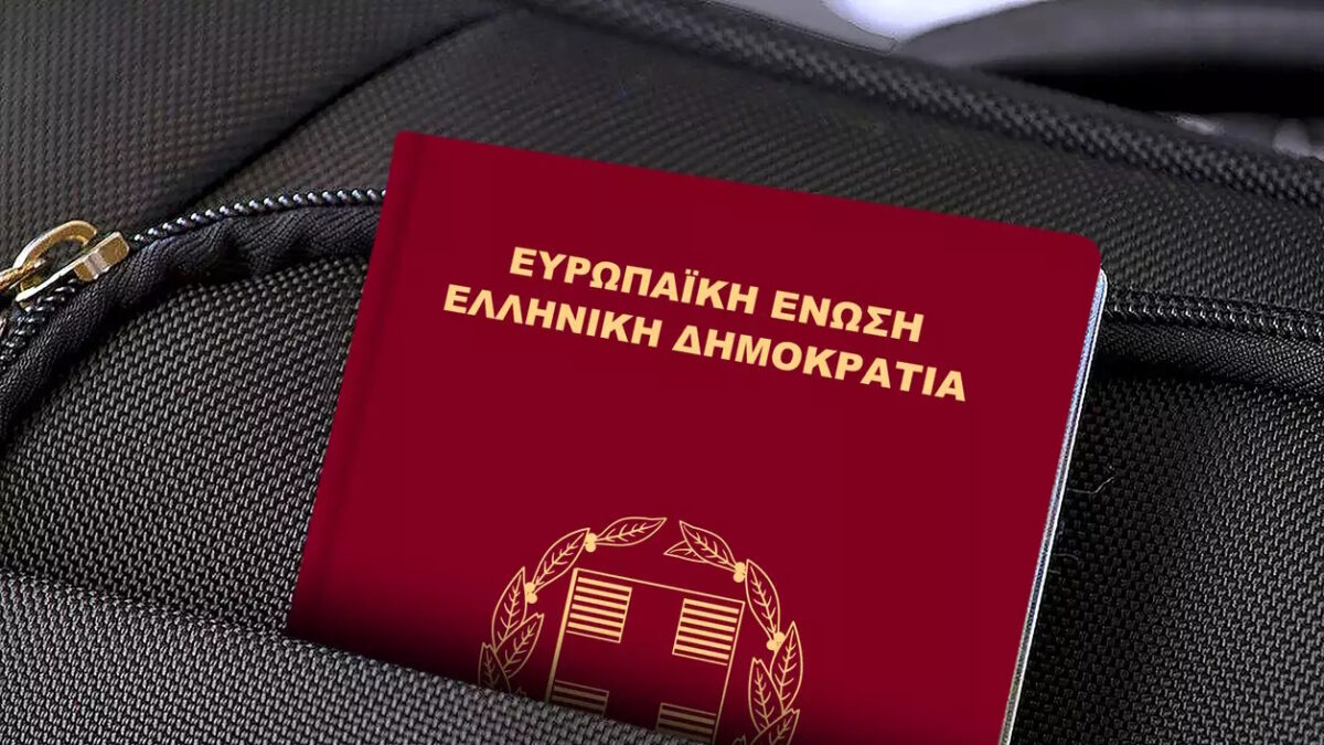 Ελληνικό διαβατήριο