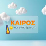 H νέα εκπομπή του ALPHA