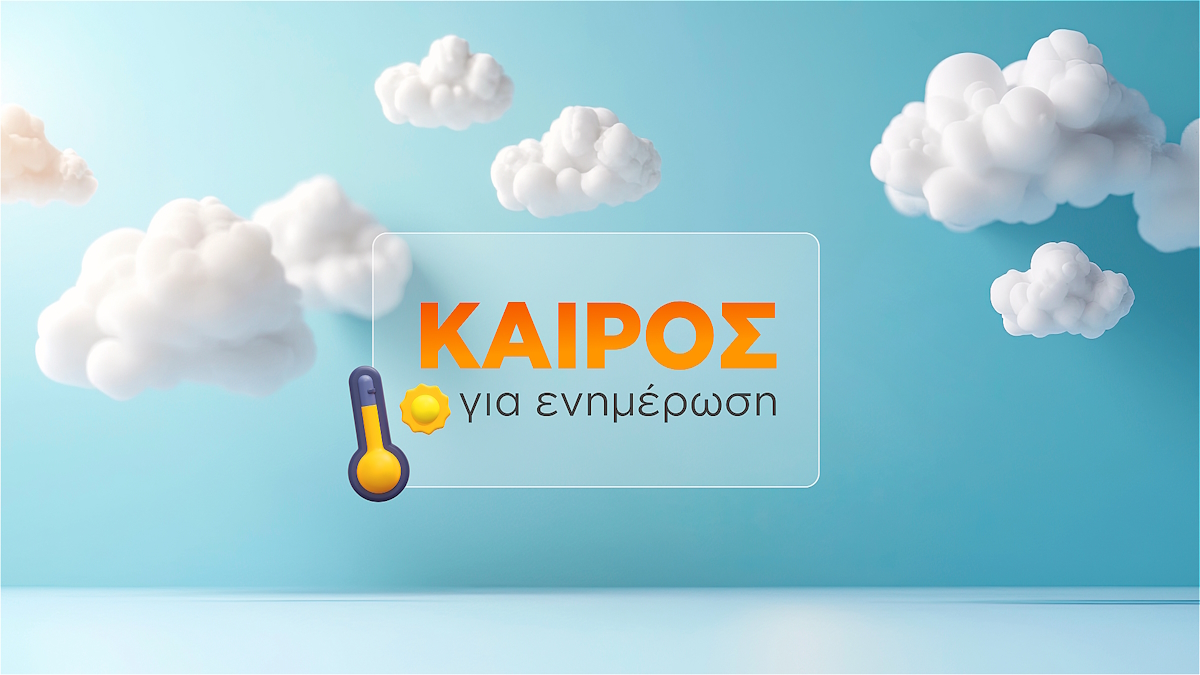 H νέα εκπομπή του ALPHA
