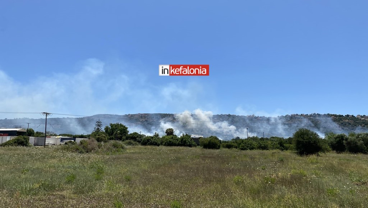 Φωτιά στην Κεφαλονιά