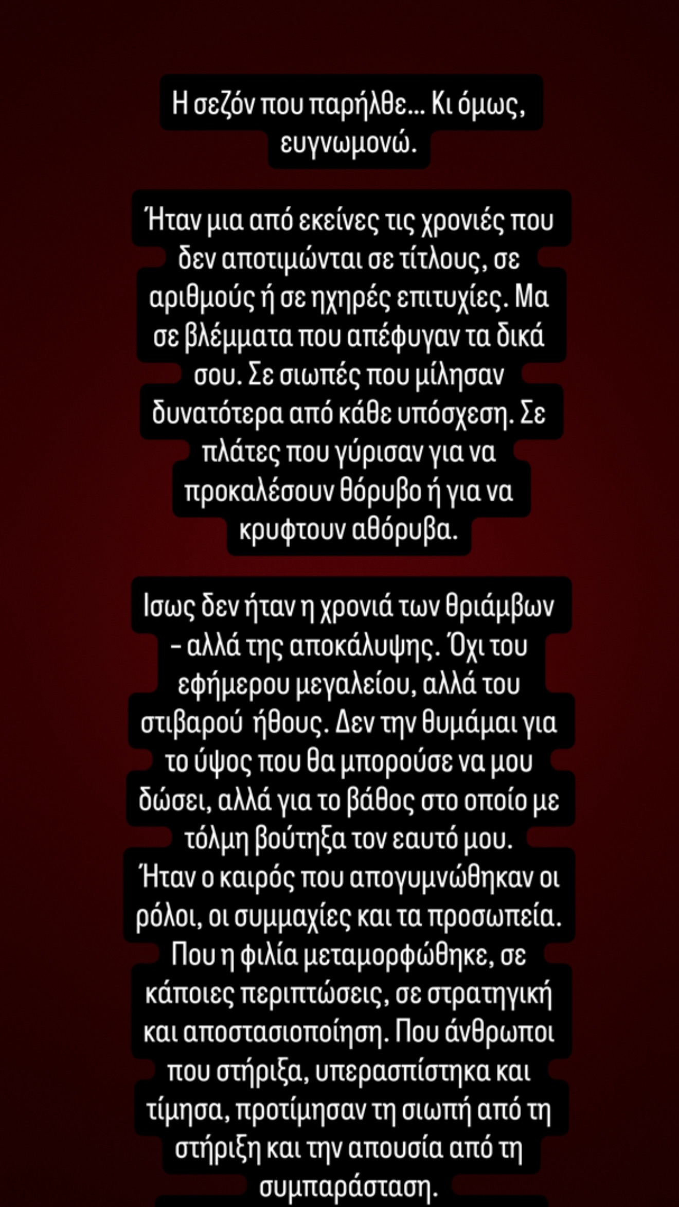 Η ανάρτηση του Νίκου Κοκλώνη