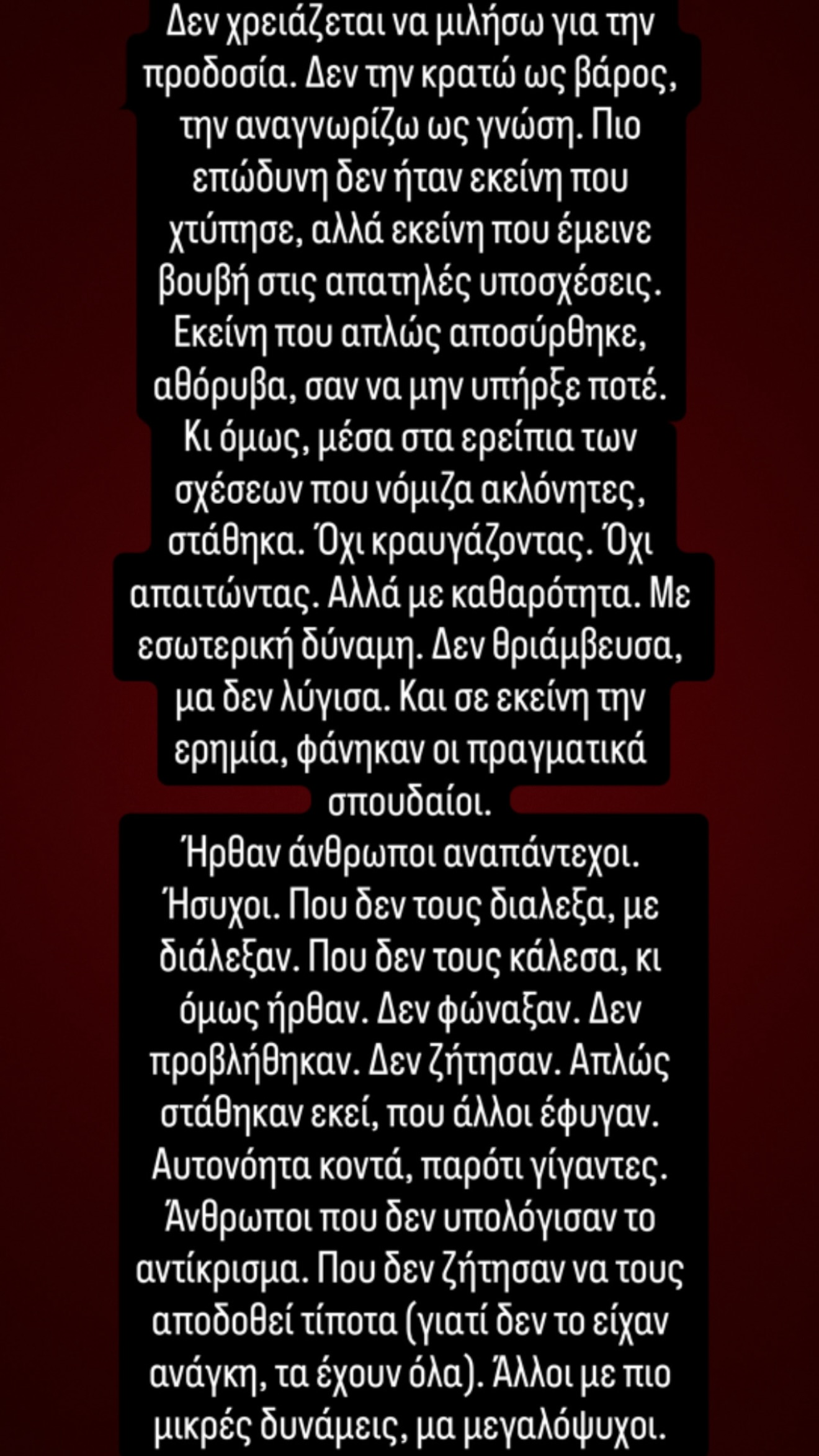 Η ανάρτηση του Νίκου Κοκλώνη