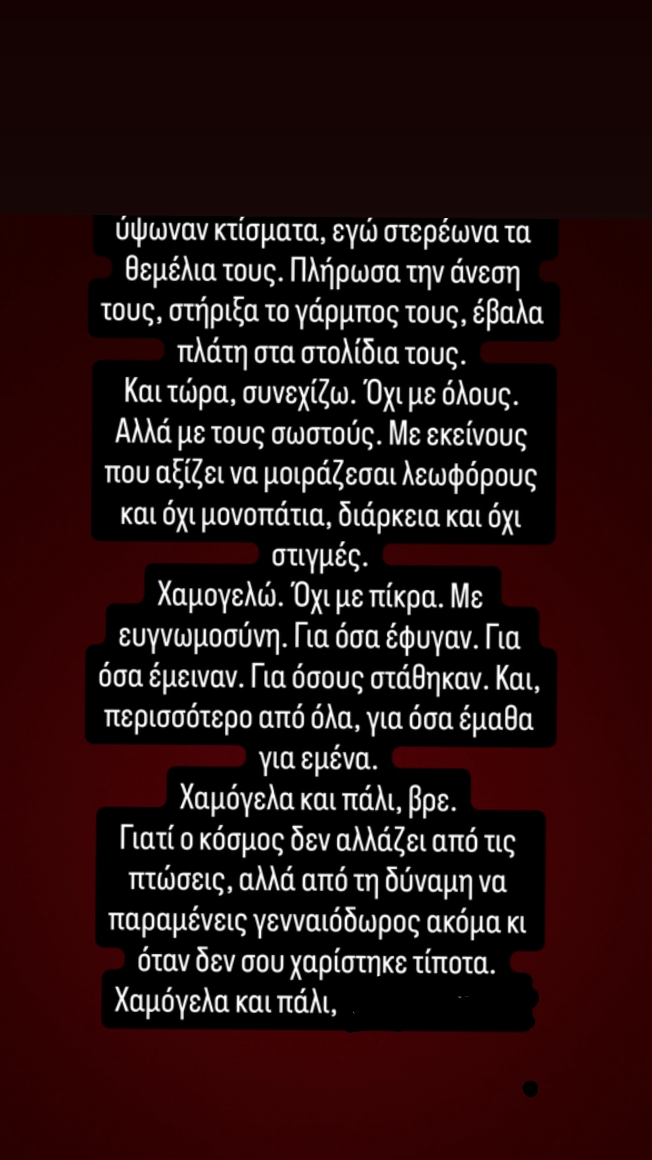 Η ανάρτηση του Νίκου Κοκλώνη