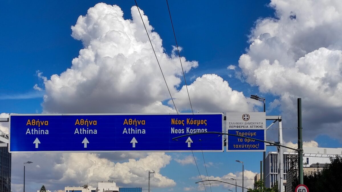 Λεωφόρος Συγγρού