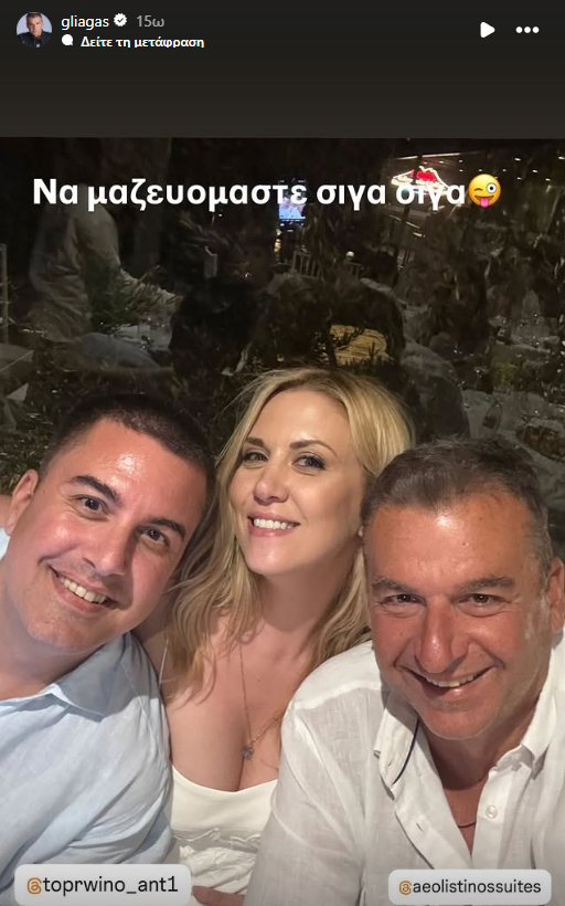 Πάνος Κατσαρίδης, Φωτεινή Πετρογιάννη, Γιώργος Λιάγκας