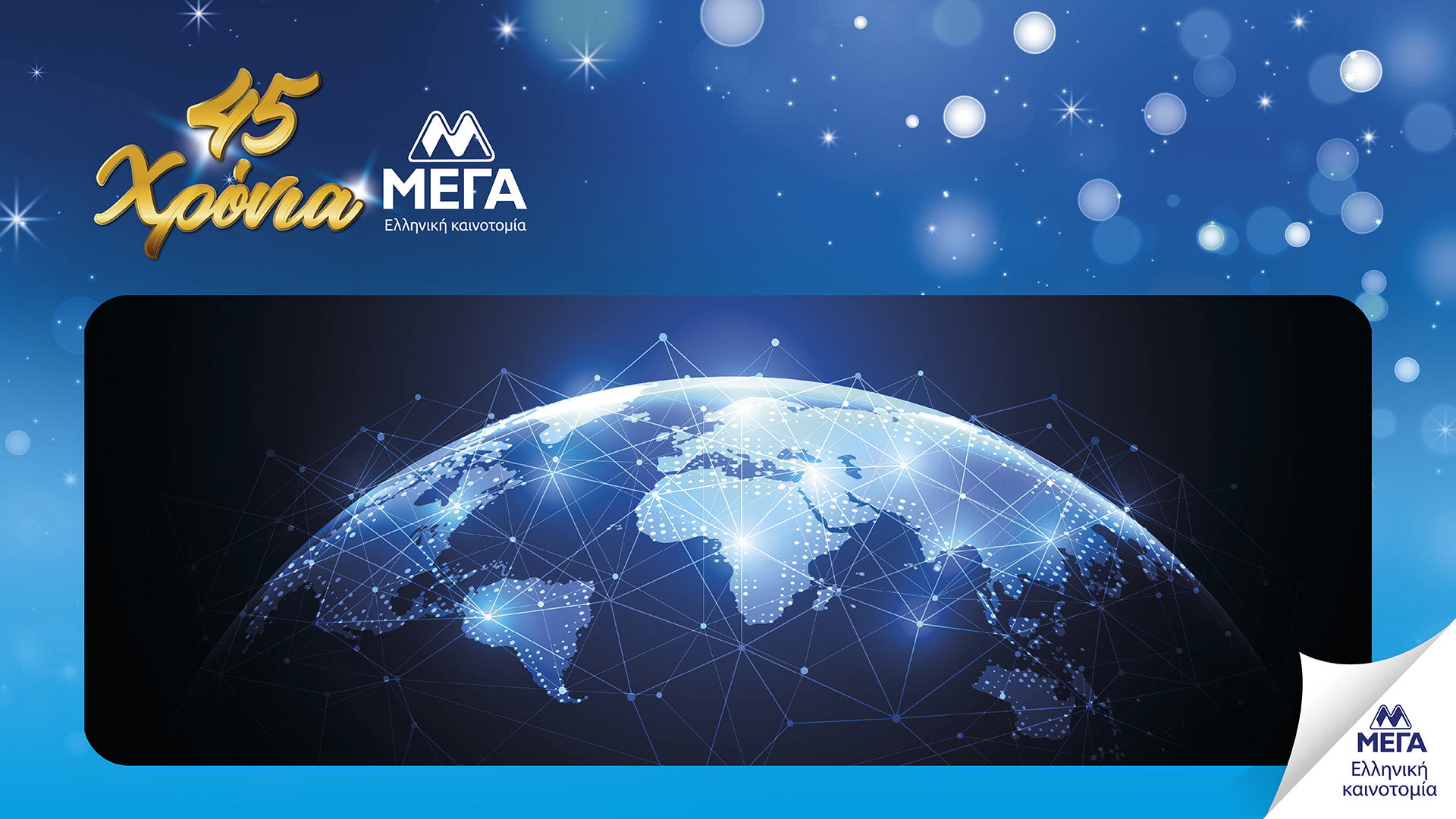 Mega Ronia KV Exports