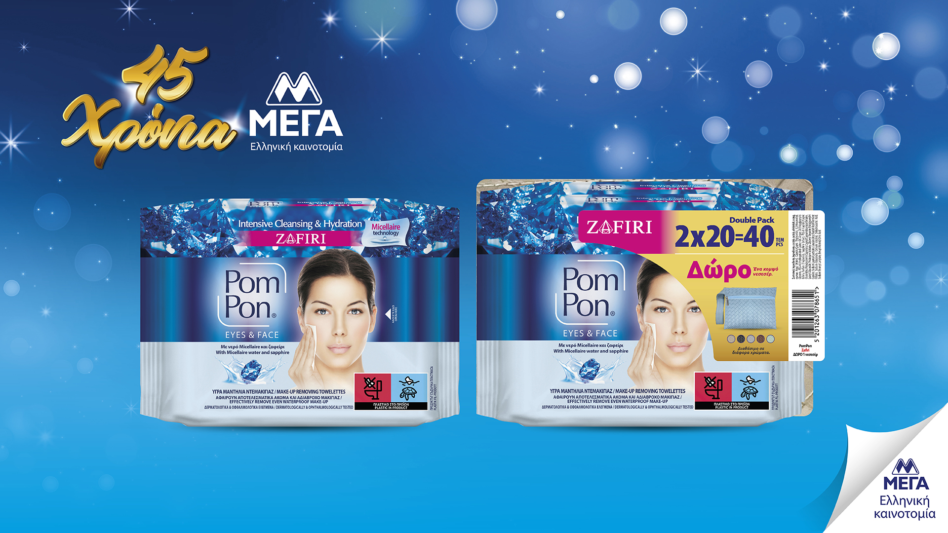 Mega Ronia KV PP
