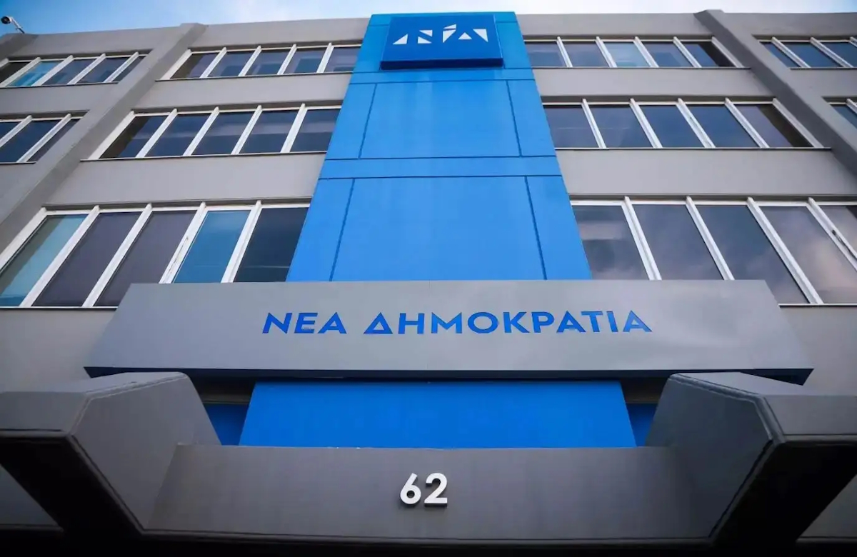 Τα γραφεία της Νέας Δημοκρατίας στην οδό Πειραιώς