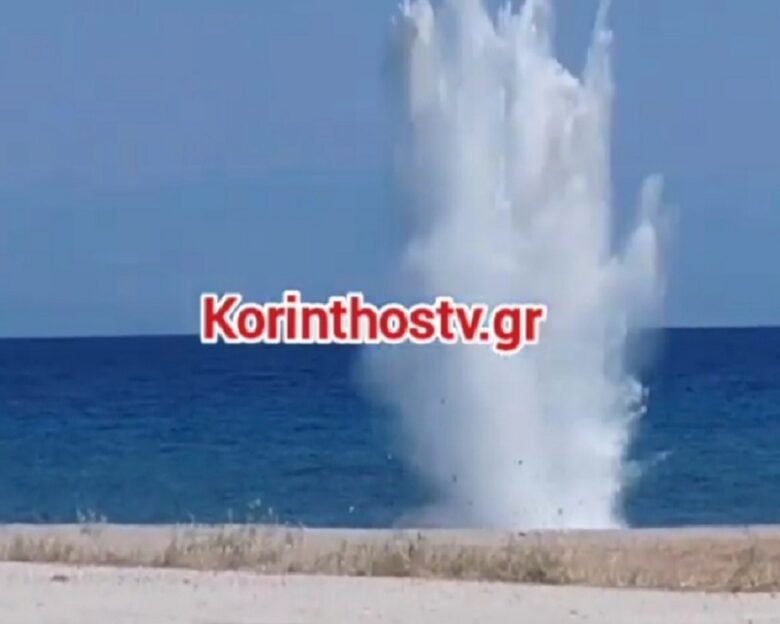 Ξυλόκαστρο: Βρέθηκε όλμος σε παραλία στο Καμάρι – Η εντυπωσιακή ελεγχόμενη έκρηξη