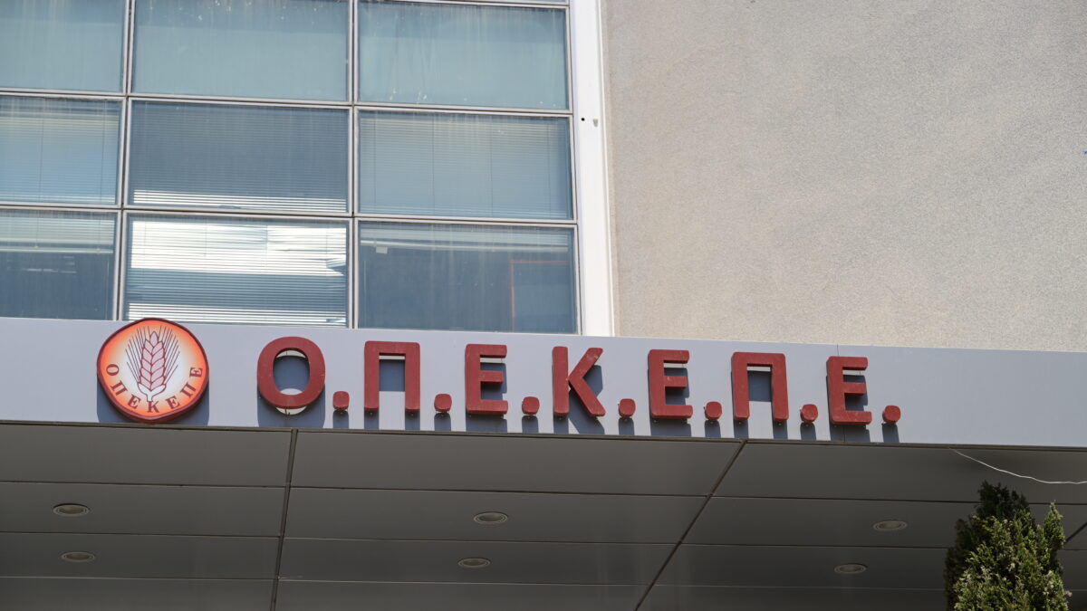 ΟΠΕΚΕΠΕ