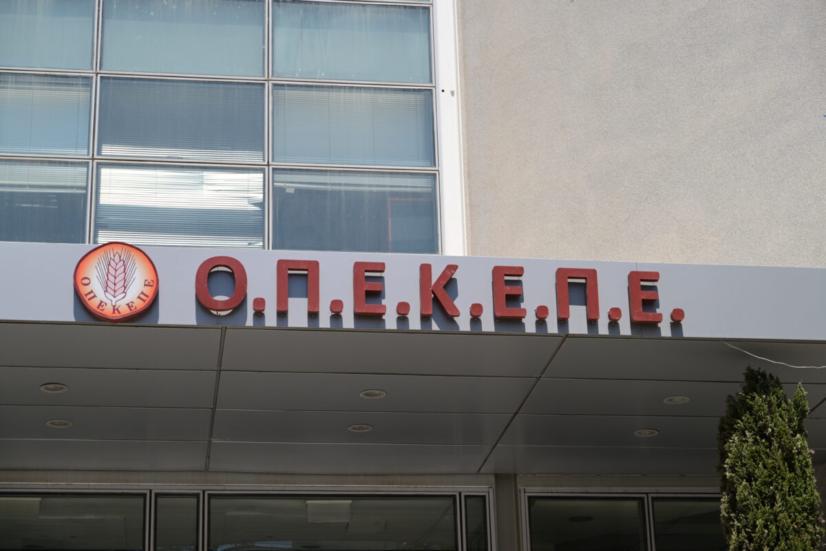 ΟΠΕΚΕΠΕ