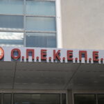 ΟΠΕΚΕΠΕ