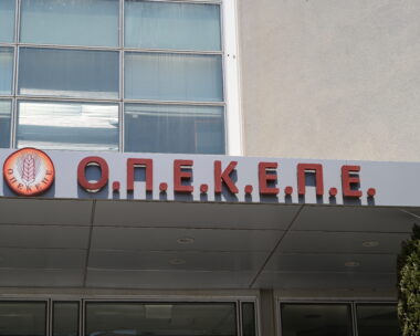 ΟΠΕΚΕΠΕ